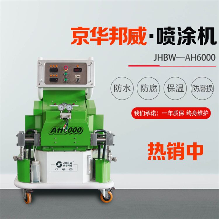 聚脲噴涂設(shè)備