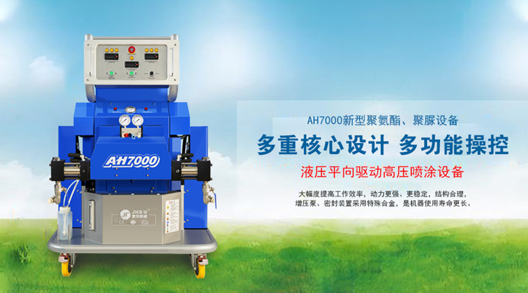 小型聚氨酯噴涂機施工注意事項是什么?-京華邦威