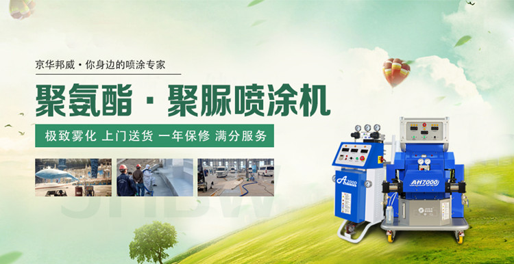 聚氨酯發泡機工作原理-濟南京華邦威