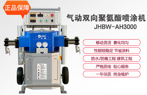 氣動(dòng)聚氨酯噴涂設(shè)備有哪些特點(diǎn)？聚氨酯噴涂設(shè)備哪家好？