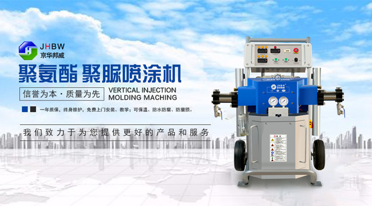 氣動聚氨酯噴涂設備有哪些特點？聚氨酯噴涂設備哪家好？