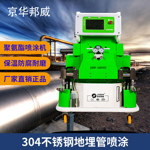 聚氨酯保溫材料_管道保溫施工_聚氨酯噴涂發泡機-京華邦威 聚氨酯保溫材料_管道保溫施工_聚氨酯噴涂發泡機-京華邦威