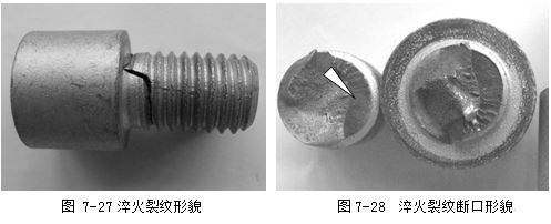 淬火裂紋形貌，淬火裂紋斷口形貌