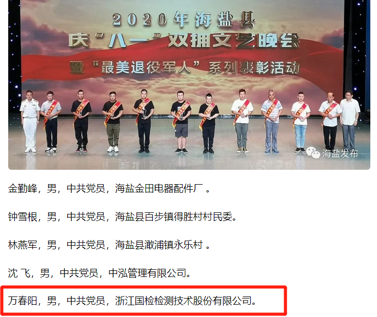 先進(jìn)個(gè)人，展現(xiàn)國(guó)檢風(fēng)采1